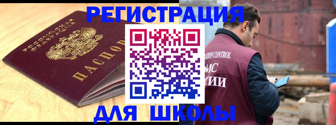 прописка ребенка в Полярных Зорях