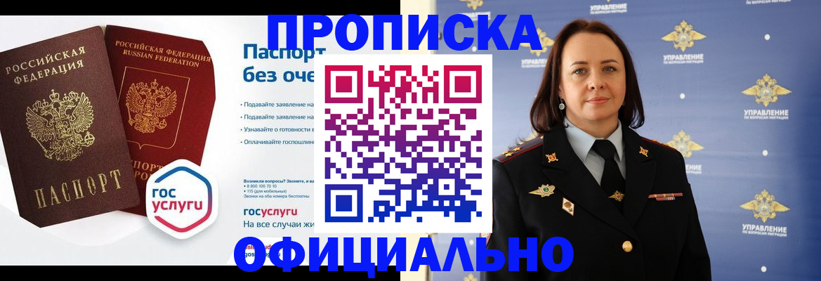 регистрация в Полярных Зорях