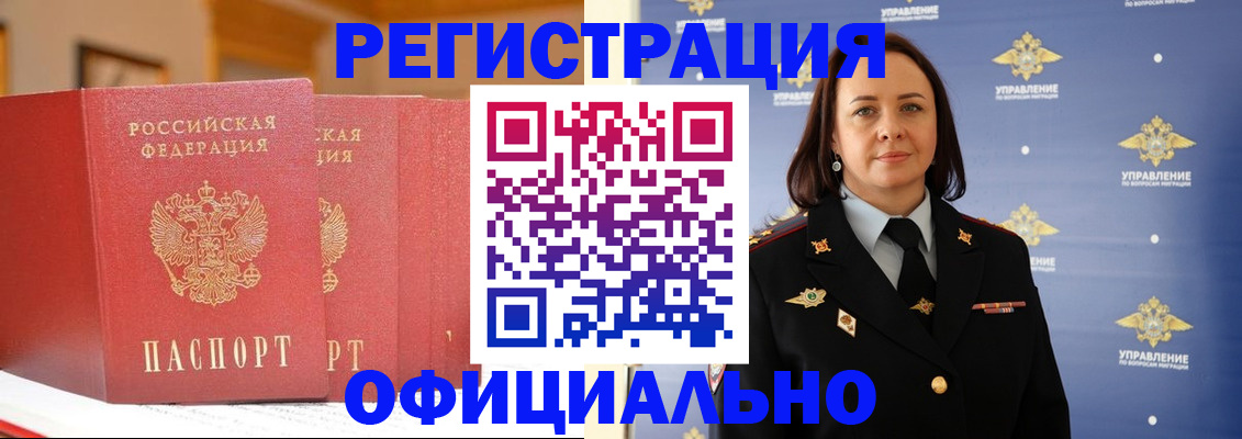 прописка поиск в Полярных Зорях