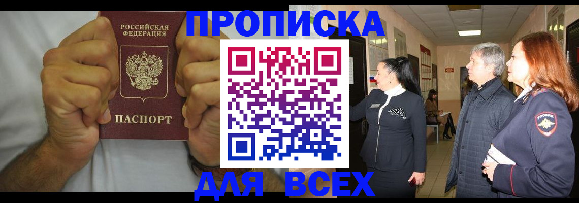 временная регистрация госуслуги в Полярных Зорях