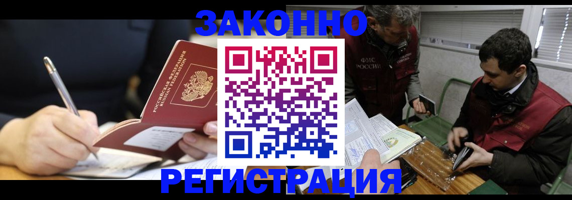 временная регистрация адрес в Полярных Зорях