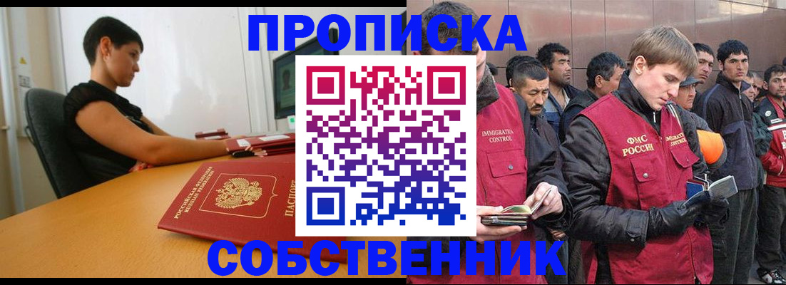 временная регистрация 2025 в Полярных Зорях
