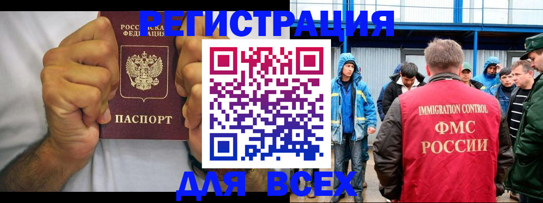 прописка для военкомата в Полярных Зорях